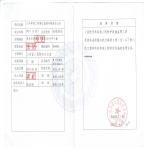 人民防空和其他人防防護(hù)設(shè)施監(jiān)理乙級