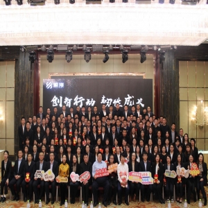 創(chuàng)智行動 韌性成長-源?？毓膳e行2021年度總結會暨2022