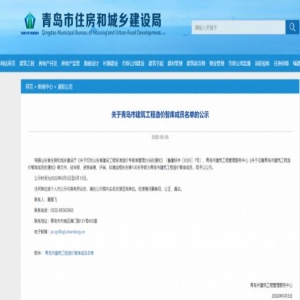 保持專業(yè)領先！源海兩位造價師入選青島市建筑工程造價智庫
