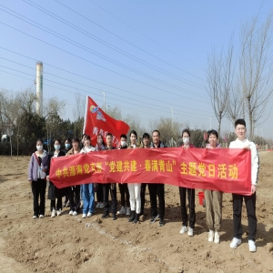 源海黨支部開展“黨建共建·春滿青山”主題黨日活動(dòng)
