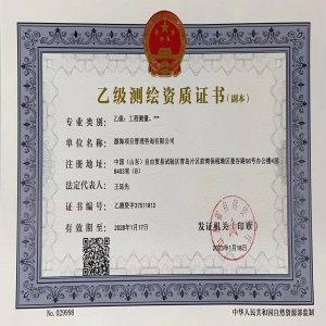工程測繪資質(zhì)