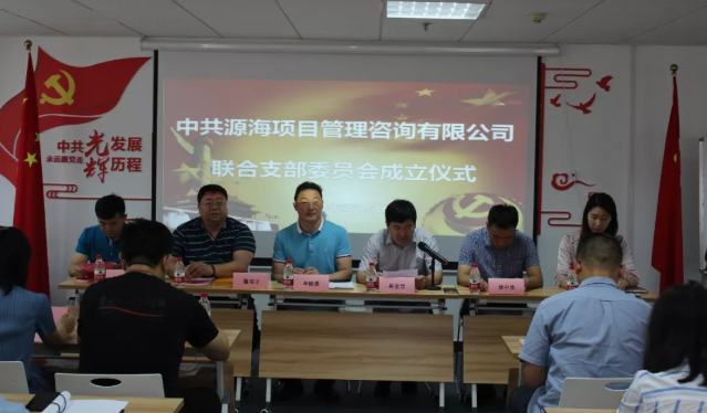 聯(lián)合黨支部介紹(圖1)
